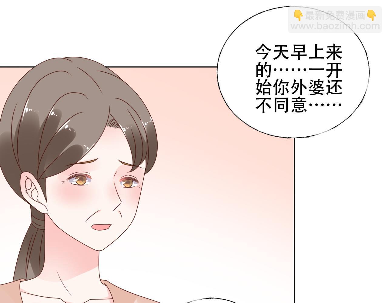 《总裁大人非我不可》第45话 流氓围攻？！ 第39页