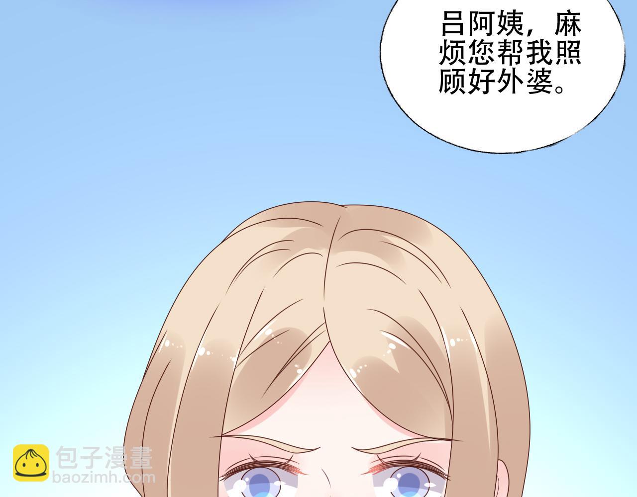 《总裁大人非我不可》第45话 流氓围攻？！ 第42页