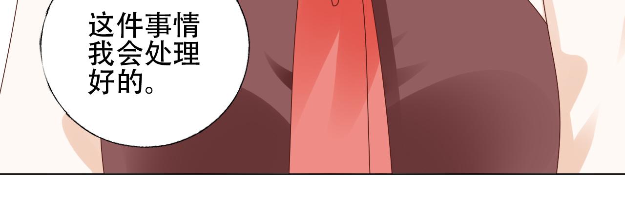 《总裁大人非我不可》第45话 流氓围攻？！ 第44页