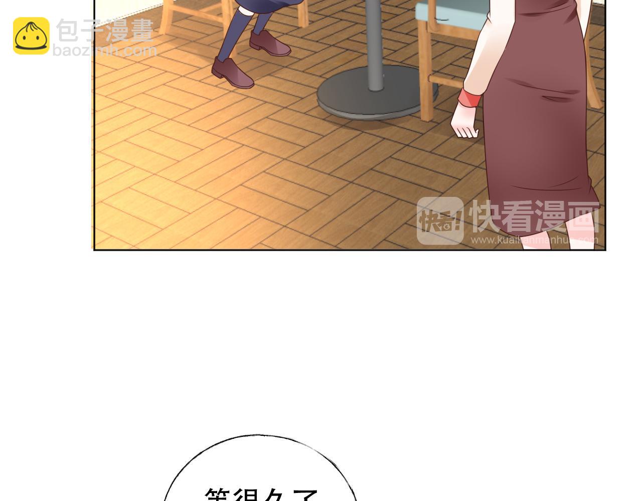 《总裁大人非我不可》第45话 流氓围攻？！ 第47页