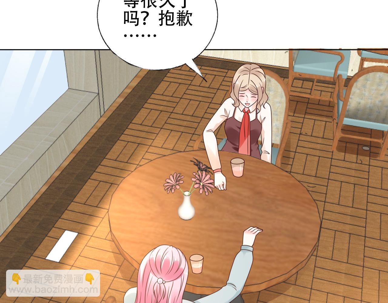 《总裁大人非我不可》第45话 流氓围攻？！ 第48页