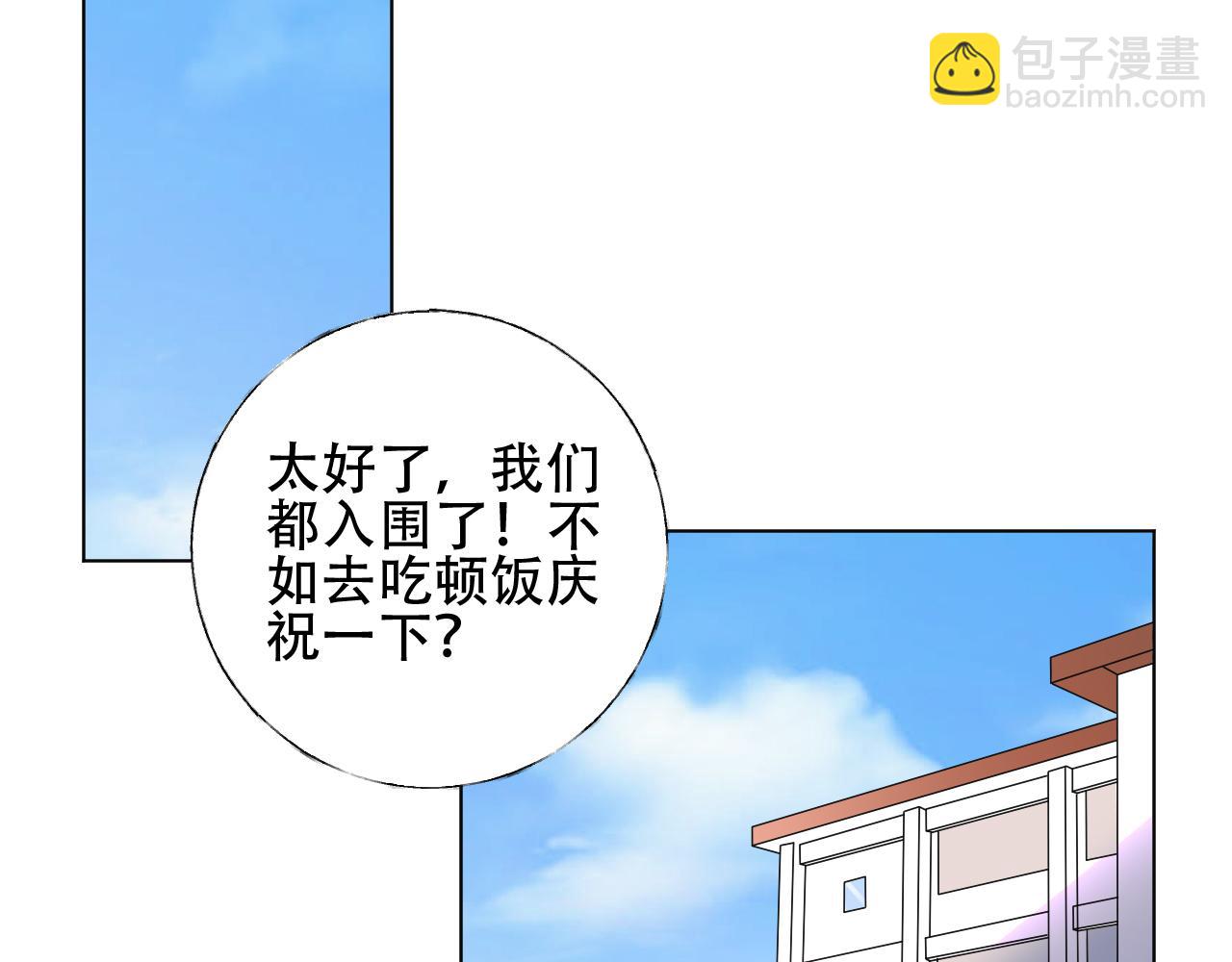 《总裁大人非我不可》第45话 流氓围攻？！ 第4页