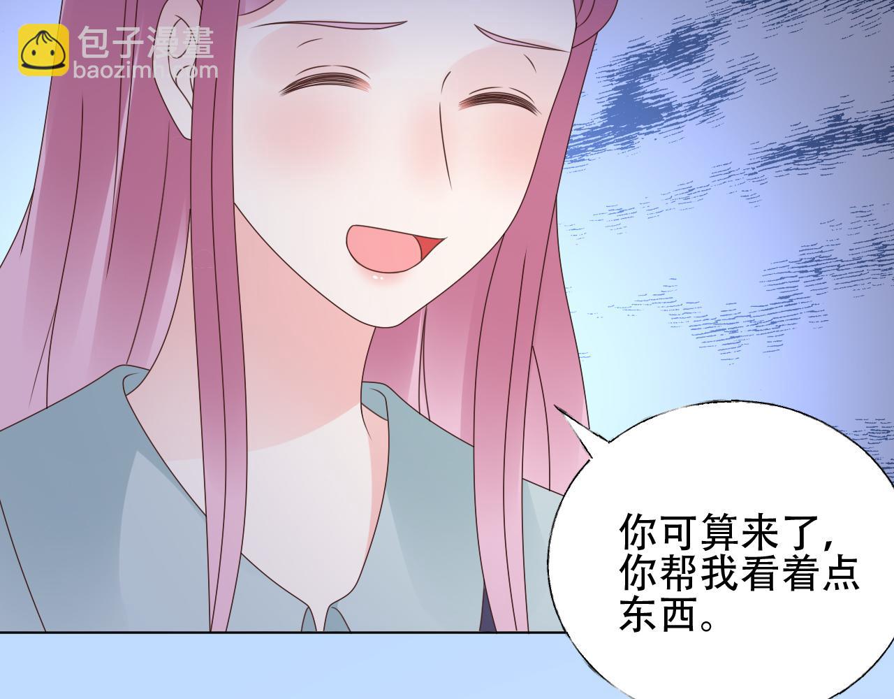 《总裁大人非我不可》第45话 流氓围攻？！ 第50页