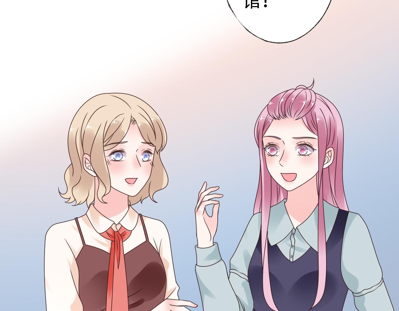 《总裁大人非我不可》第45话 流氓围攻？！ 第7页