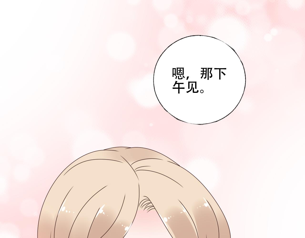 《总裁大人非我不可》第45话 流氓围攻？！ 第9页