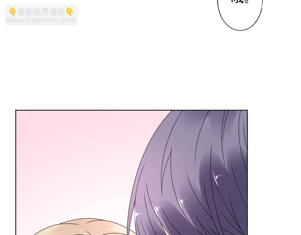 《总裁大人非我不可》第49话 陪我休息！ 第12页
