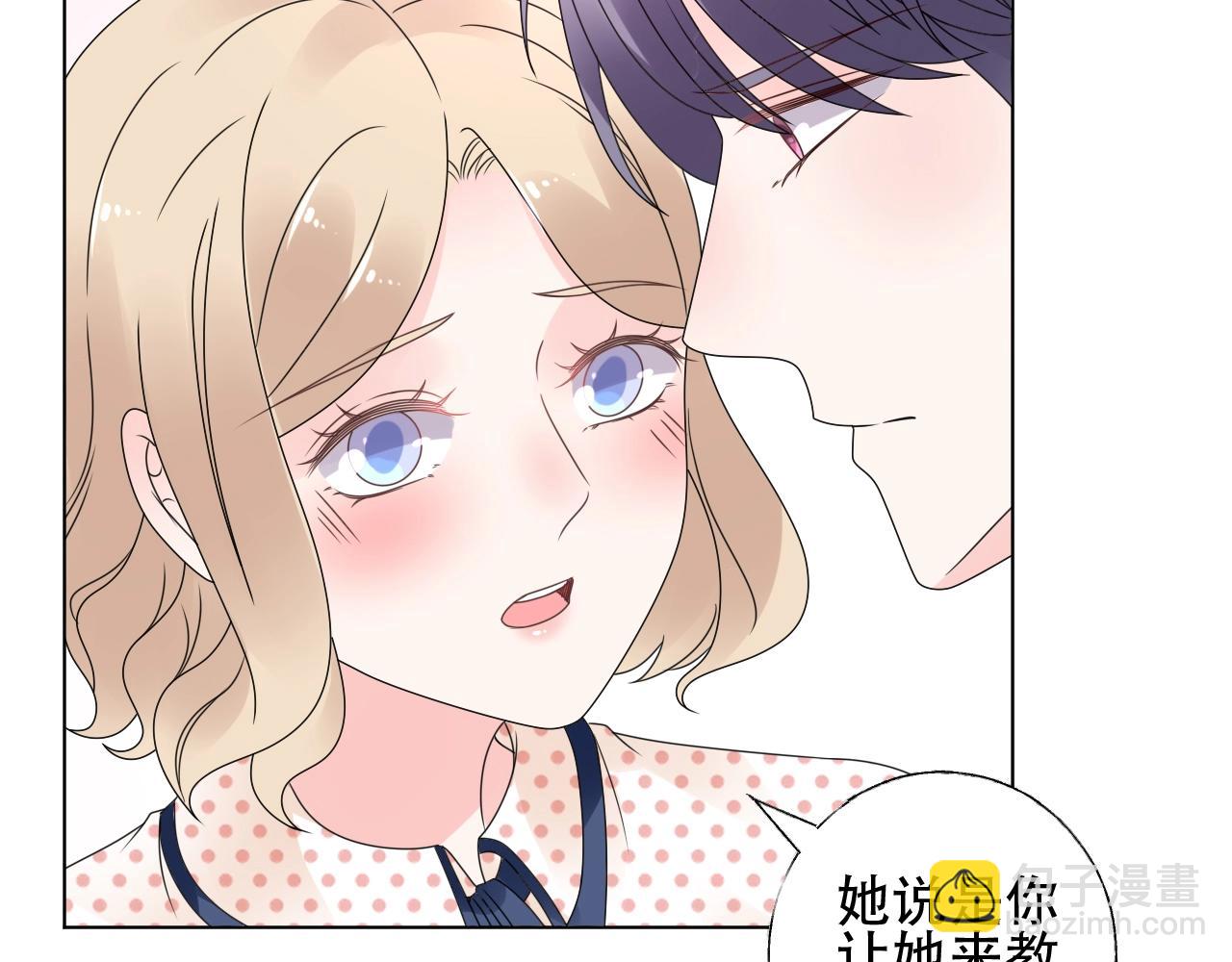 《总裁大人非我不可》第49话 陪我休息！ 第13页