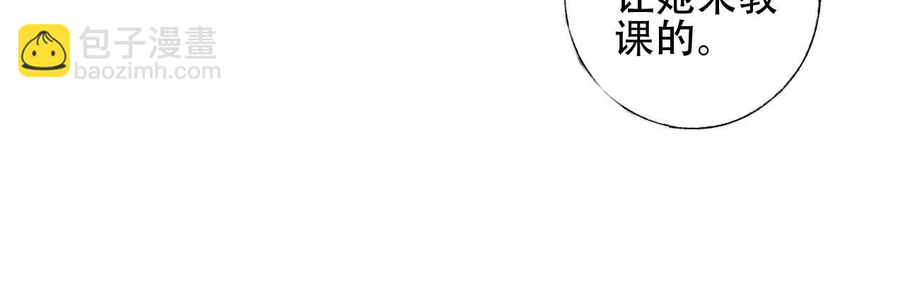《总裁大人非我不可》第49话 陪我休息！ 第14页