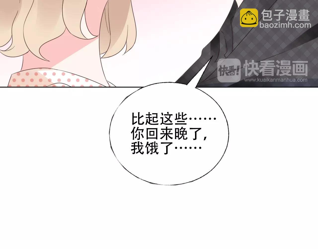 《总裁大人非我不可》第49话 陪我休息！ 第19页