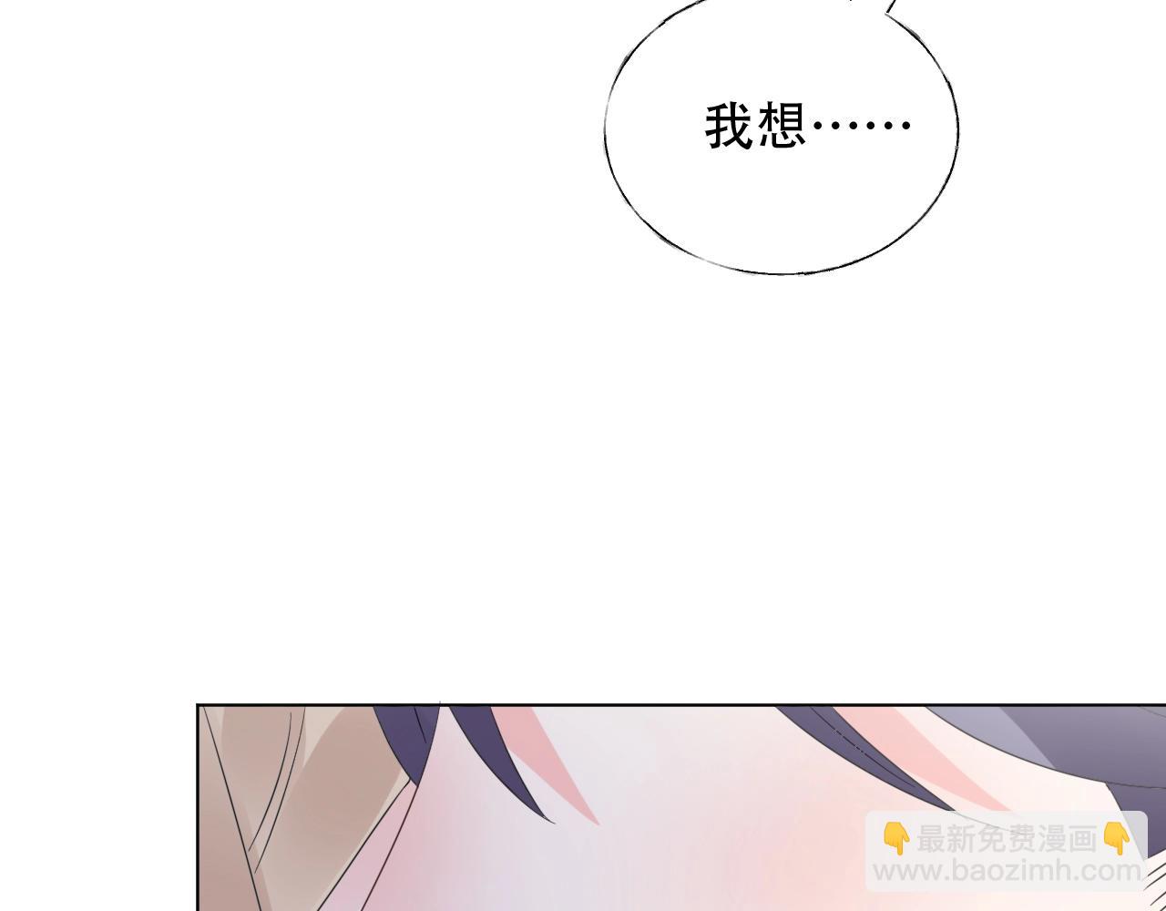 《总裁大人非我不可》第49话 陪我休息！ 第21页