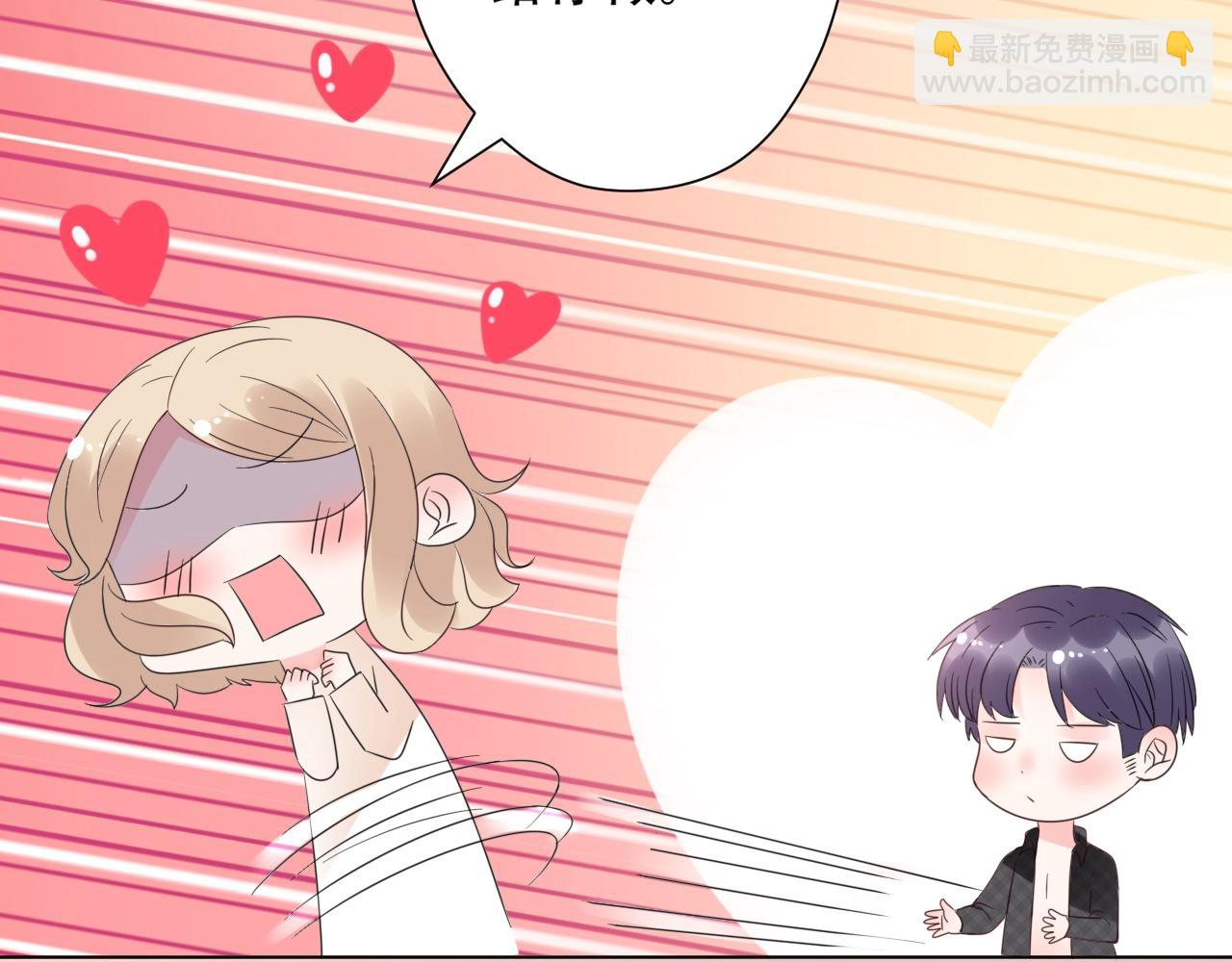 《总裁大人非我不可》第49话 陪我休息！ 第24页