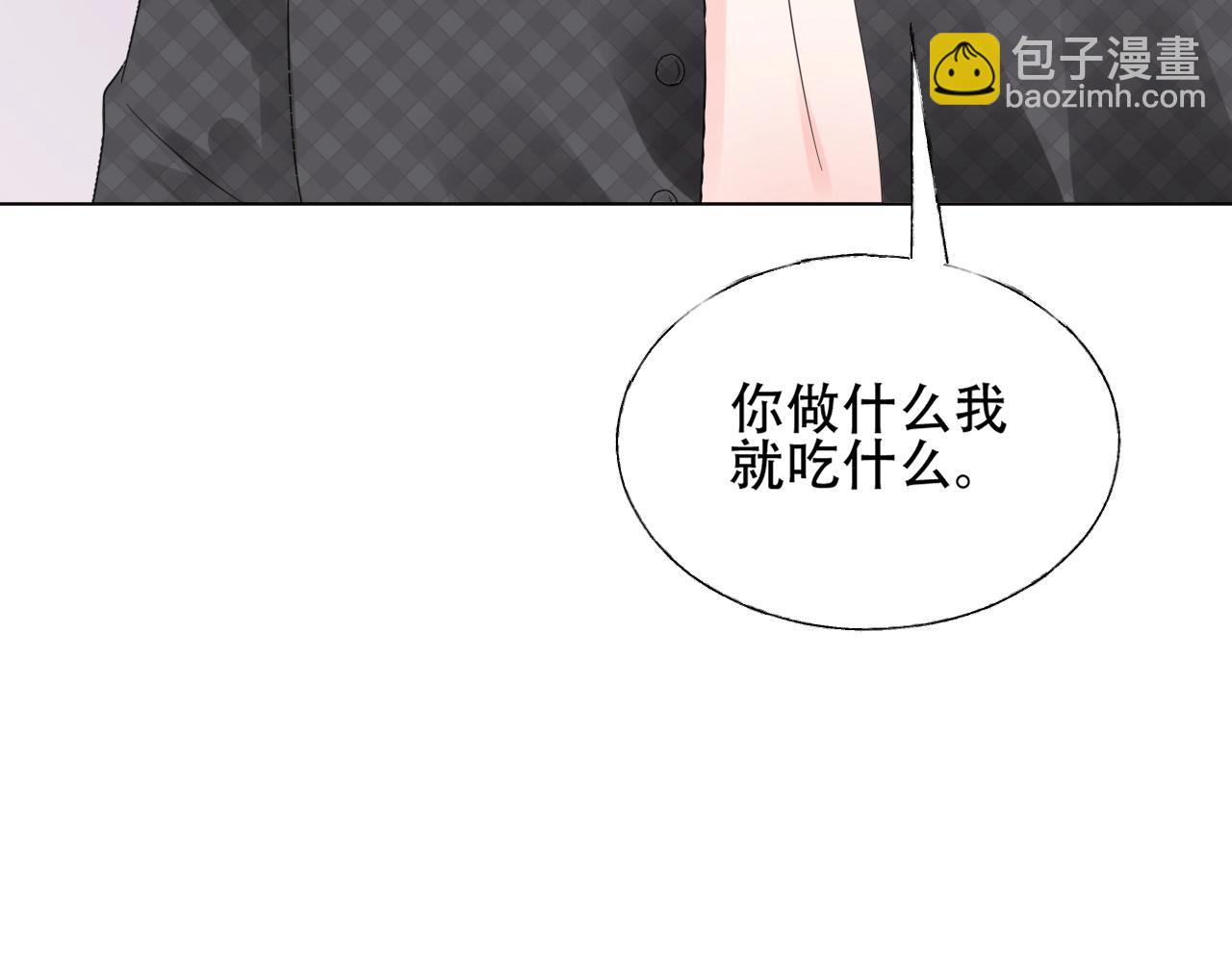 《总裁大人非我不可》第49话 陪我休息！ 第27页