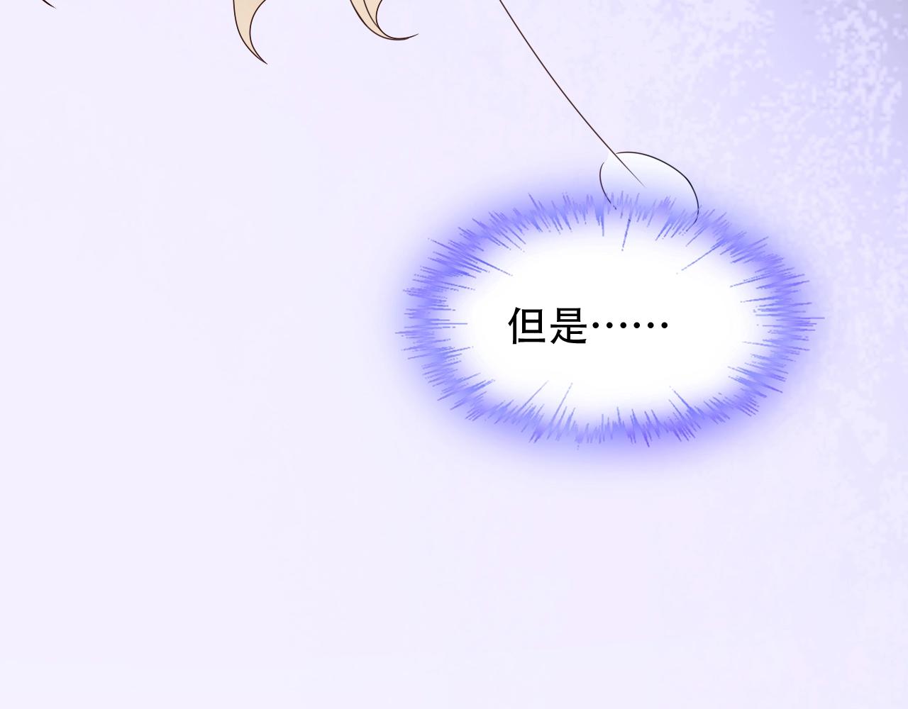 《总裁大人非我不可》第49话 陪我休息！ 第36页