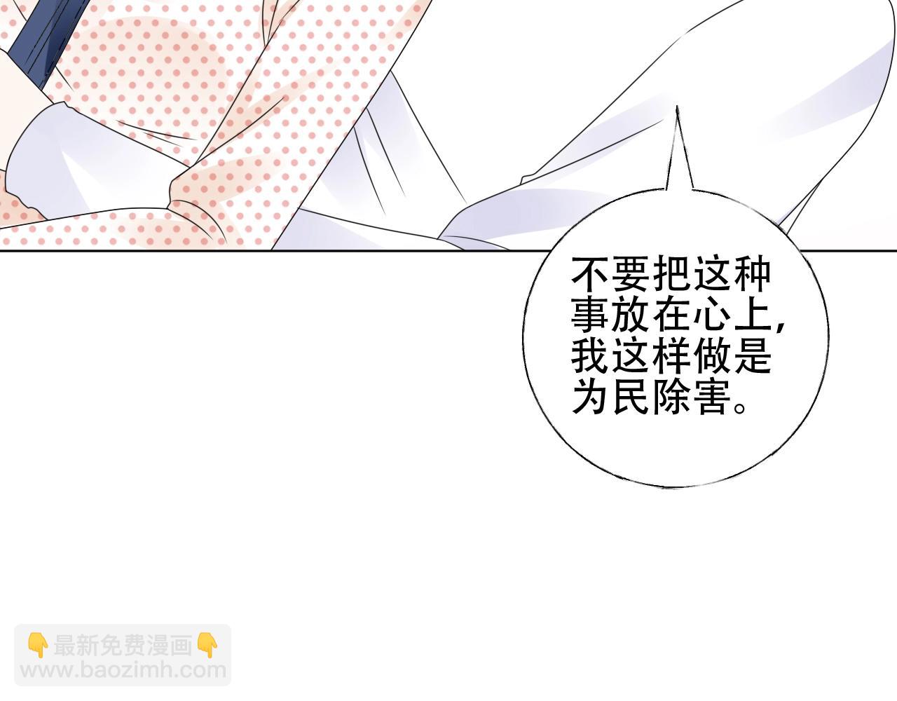 《总裁大人非我不可》第49话 陪我休息！ 第42页