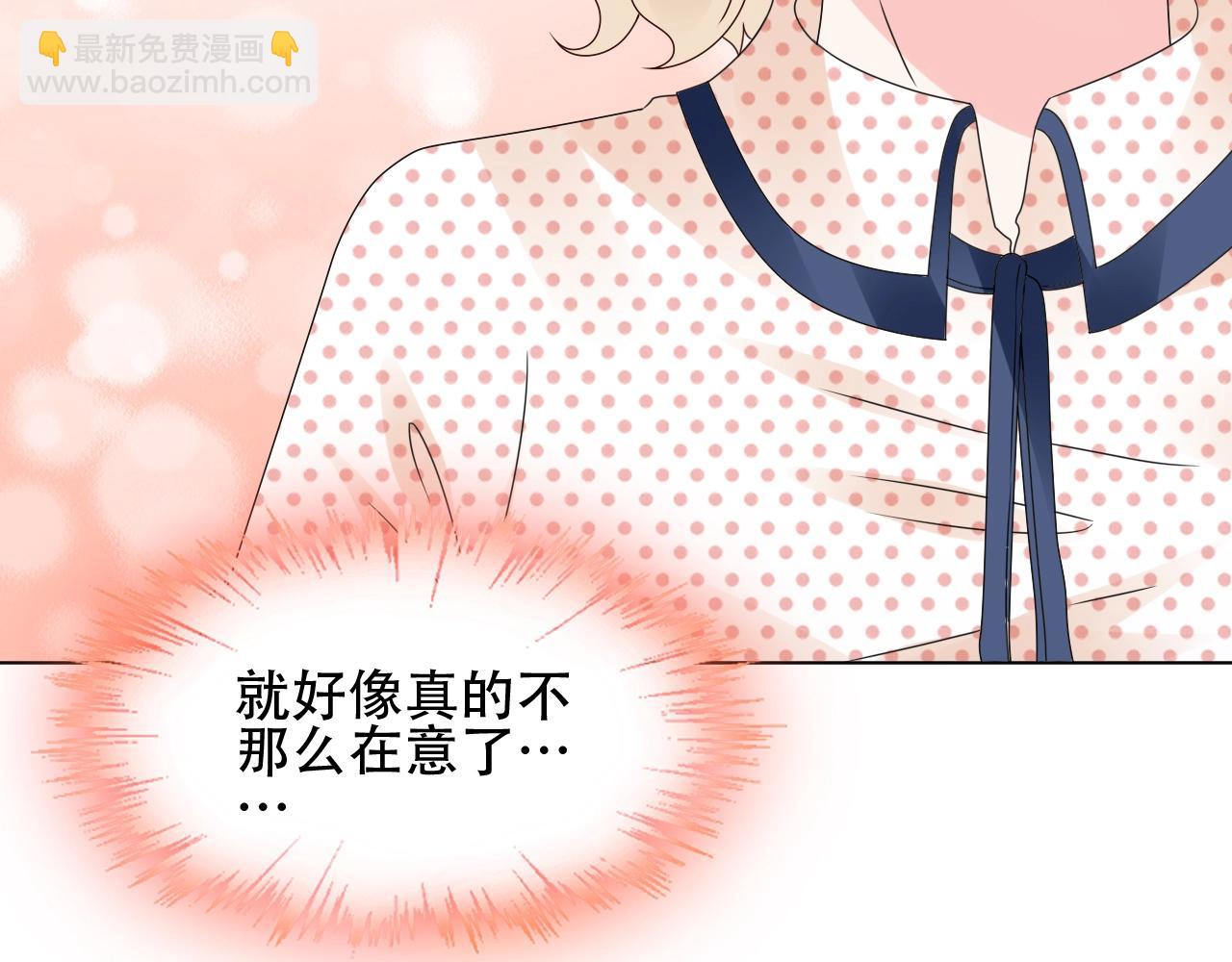 《总裁大人非我不可》第49话 陪我休息！ 第49页