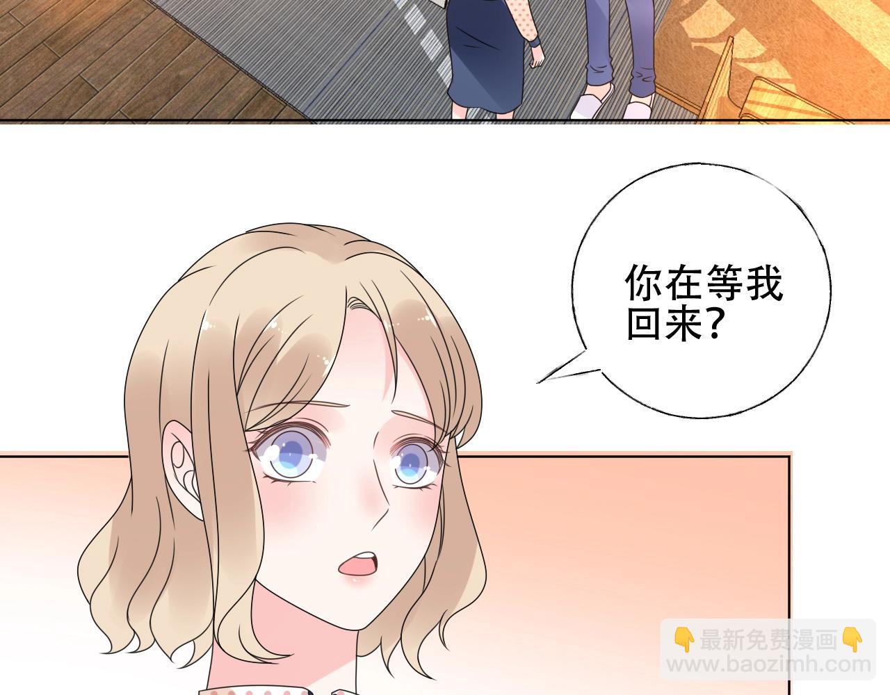 《总裁大人非我不可》第49话 陪我休息！ 第5页