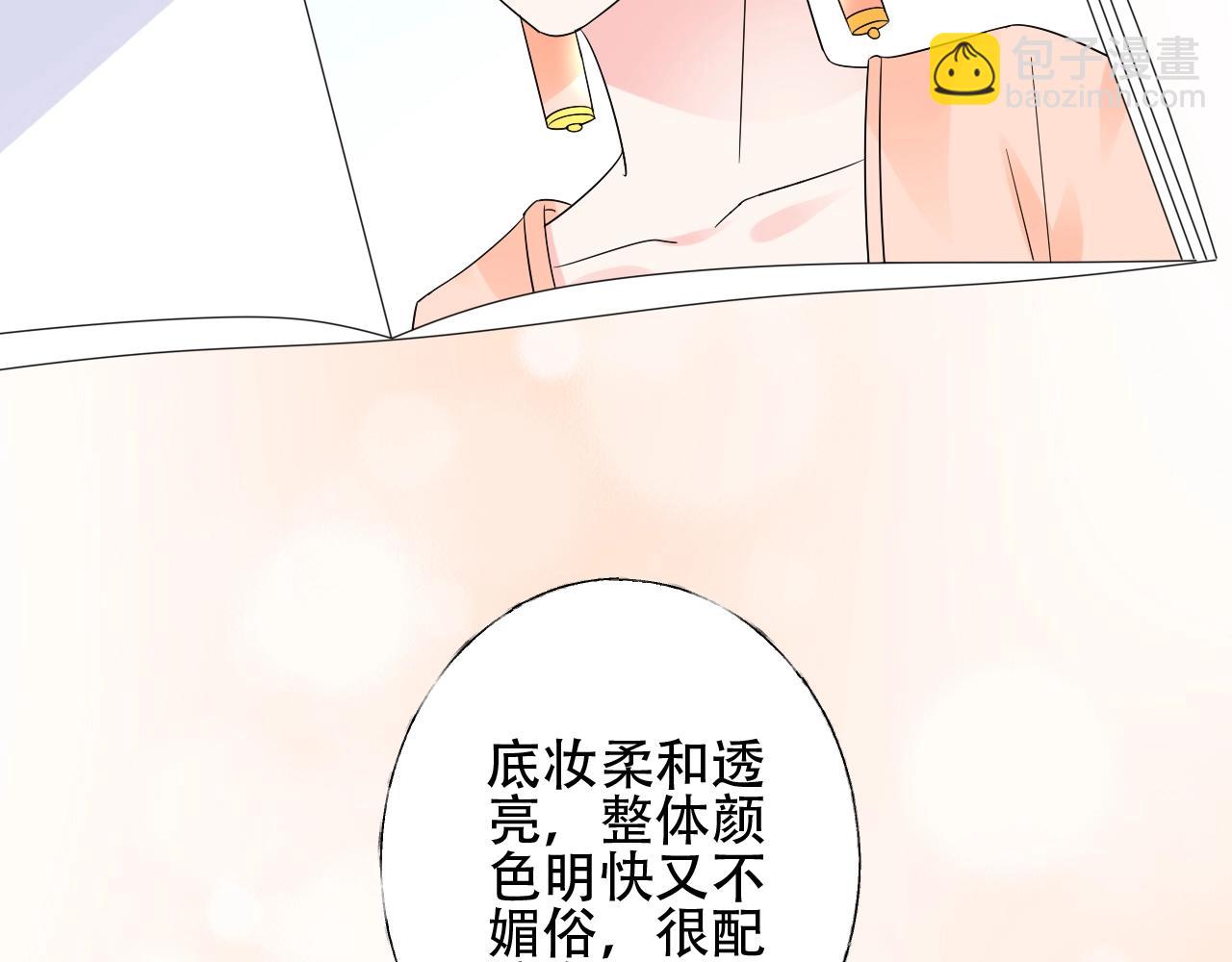 《总裁大人非我不可》第50话 增加点乐趣 第11页