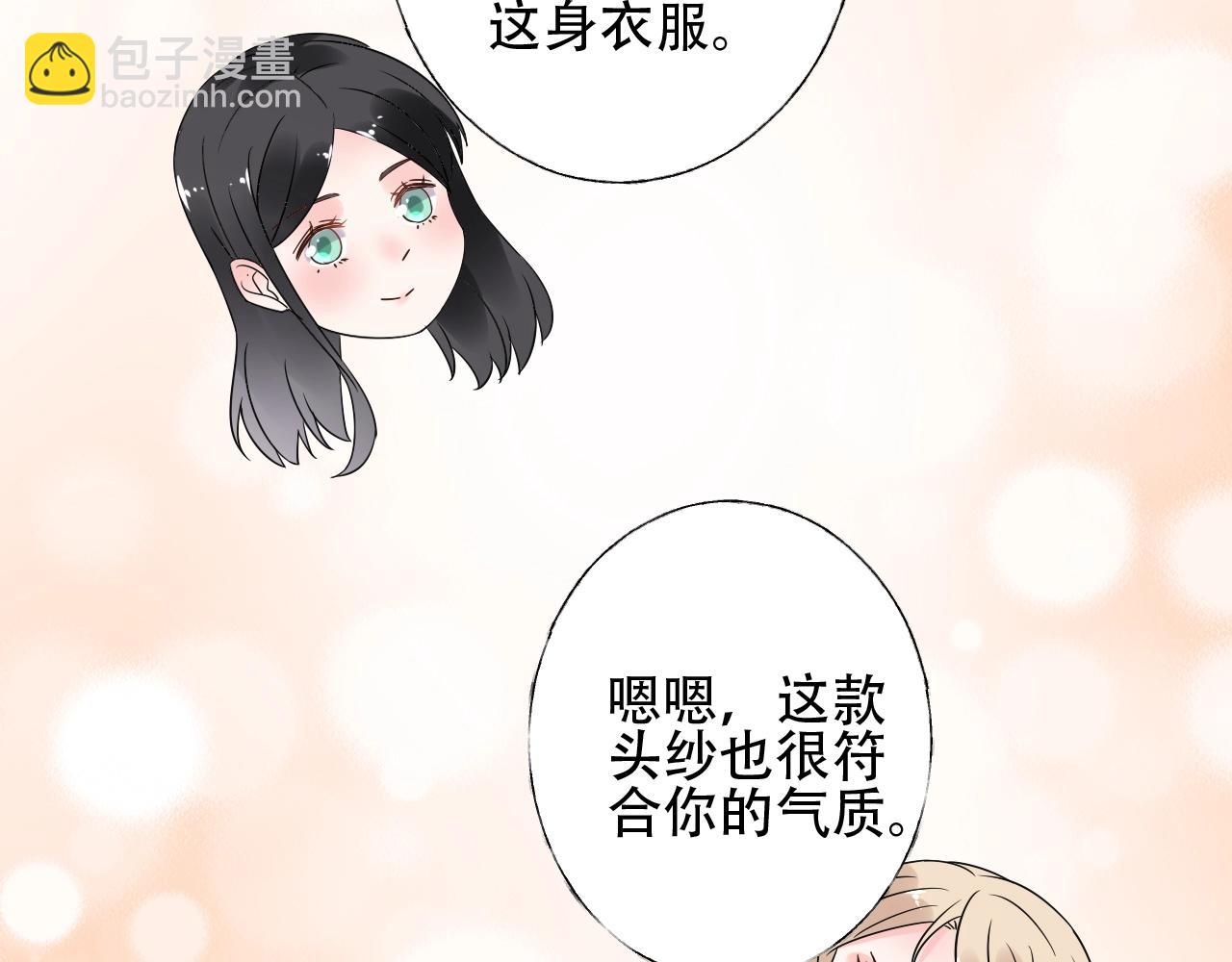 《总裁大人非我不可》第50话 增加点乐趣 第12页