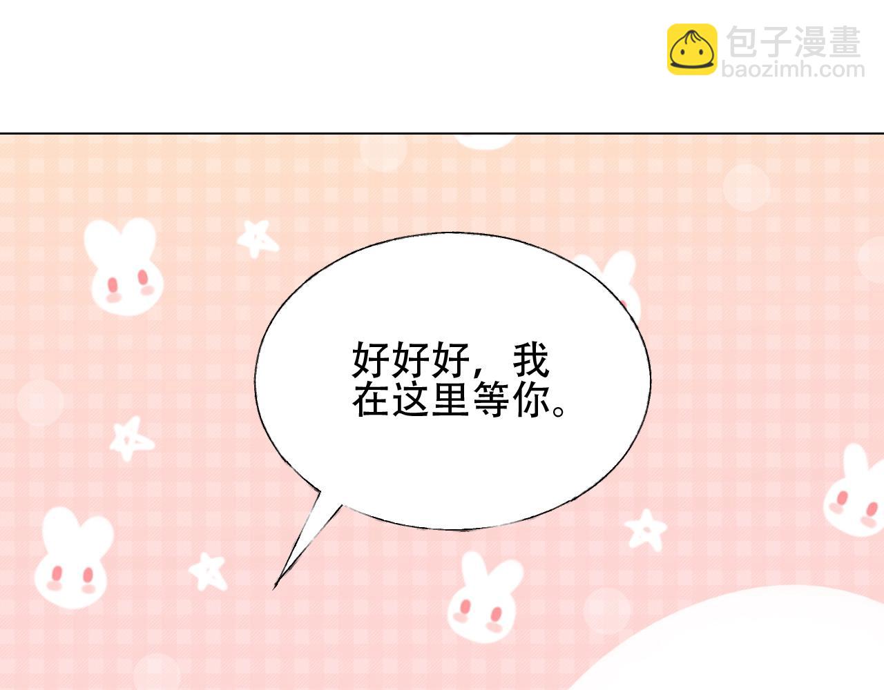 《总裁大人非我不可》第50话 增加点乐趣 第16页