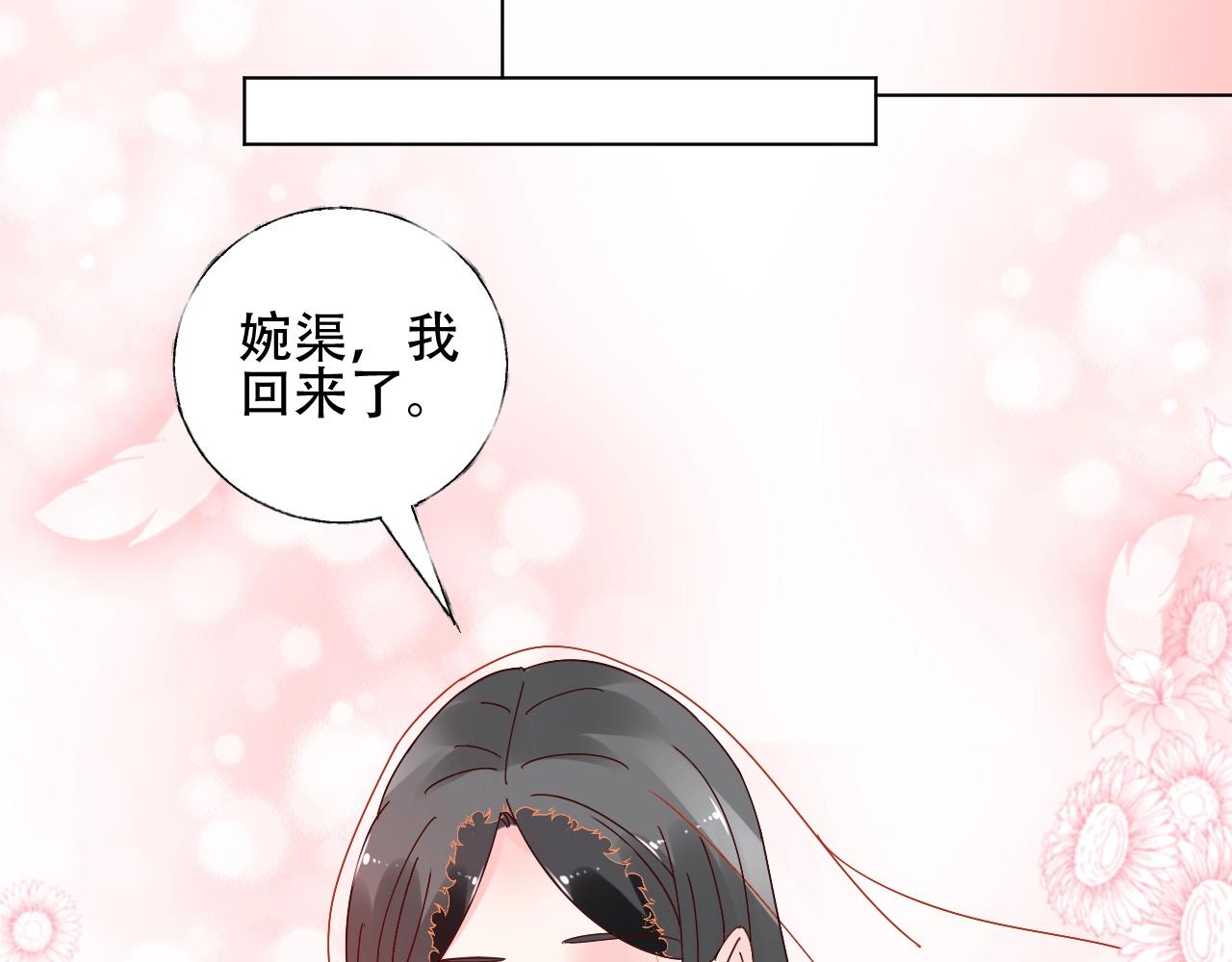 《总裁大人非我不可》第50话 增加点乐趣 第19页