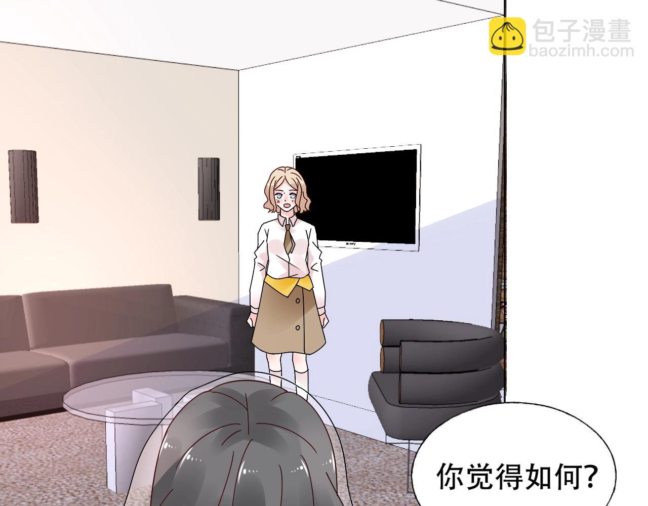 《总裁大人非我不可》第50话 增加点乐趣 第23页
