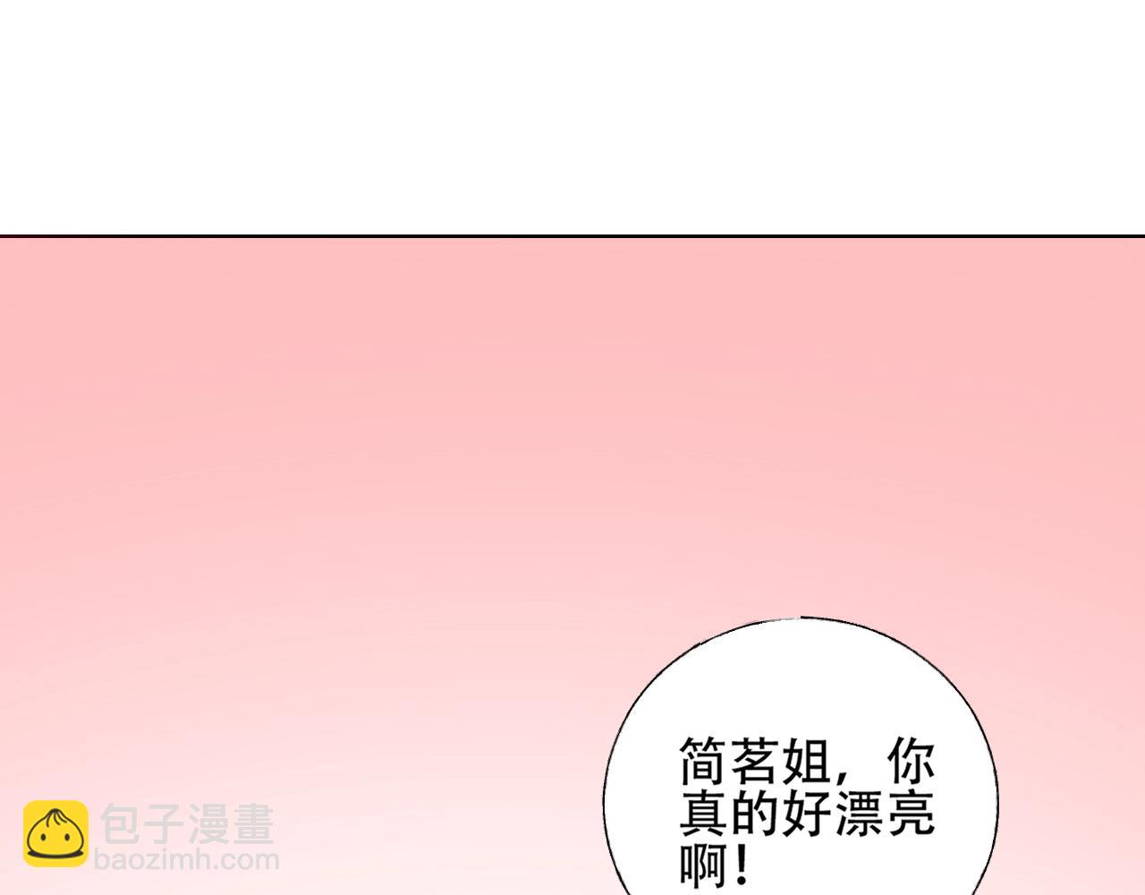 《总裁大人非我不可》第50话 增加点乐趣 第26页