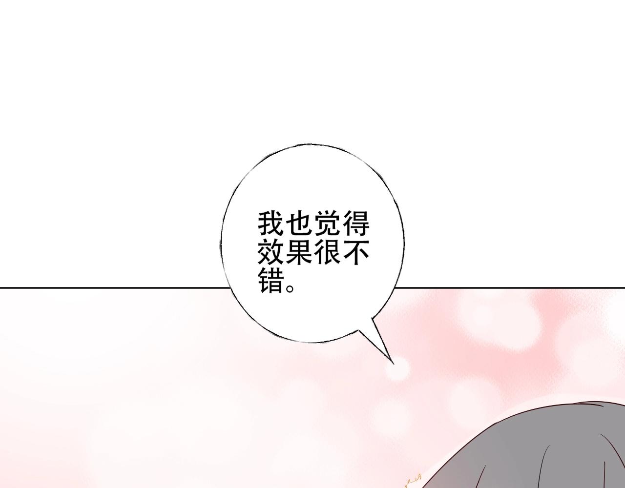 《总裁大人非我不可》第50话 增加点乐趣 第29页