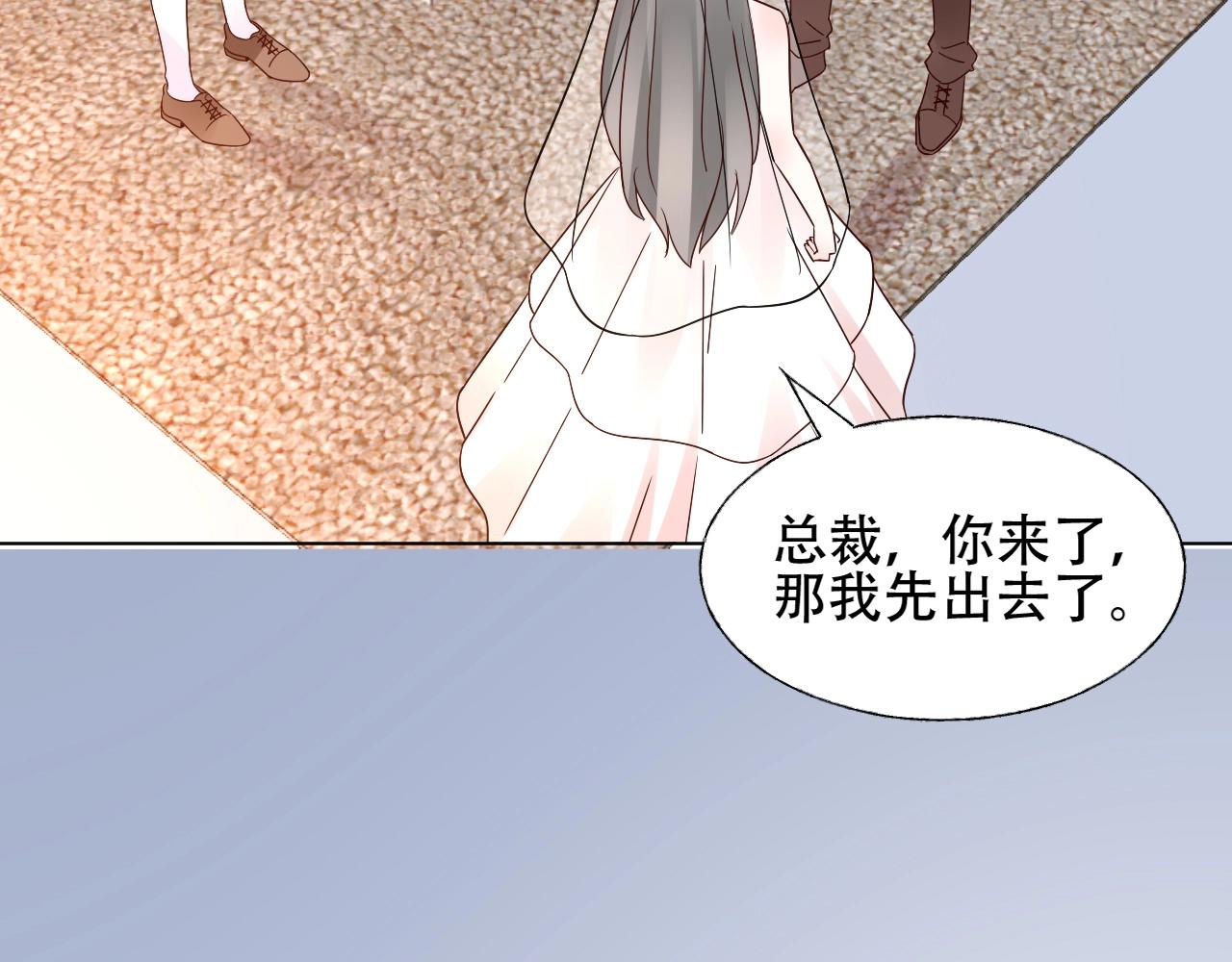 《总裁大人非我不可》第50话 增加点乐趣 第35页