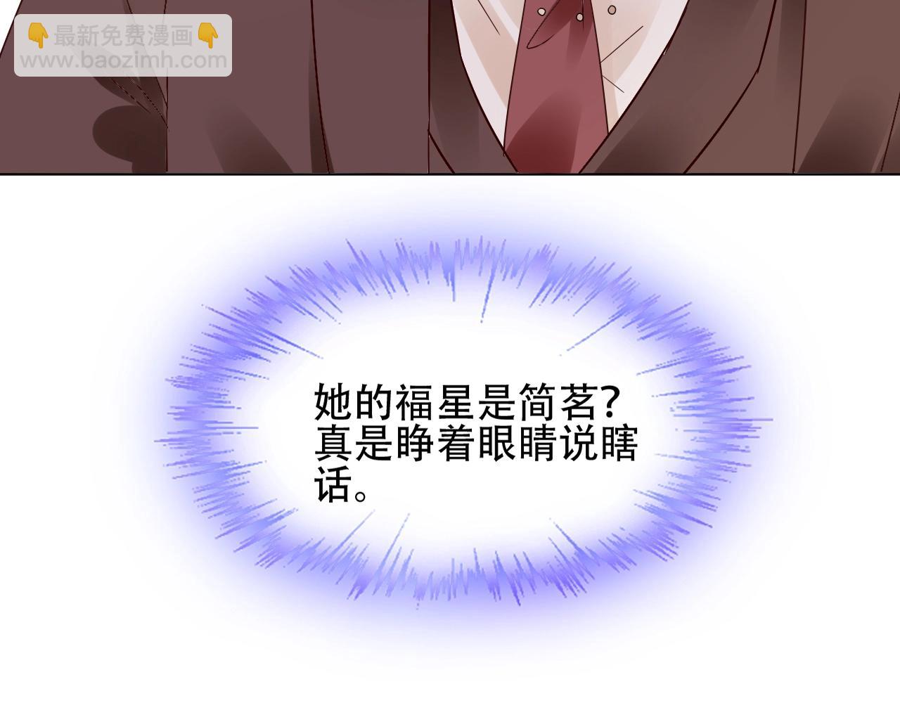 《总裁大人非我不可》第50话 增加点乐趣 第38页