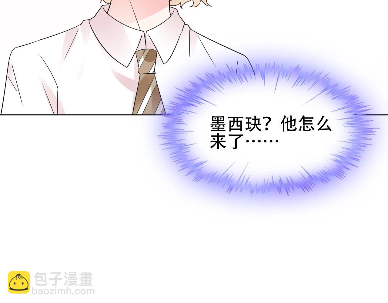 《总裁大人非我不可》第50话 增加点乐趣 第40页