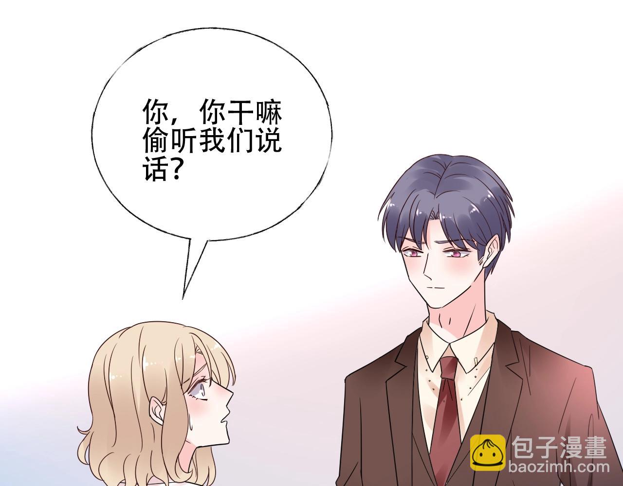 《总裁大人非我不可》第50话 增加点乐趣 第41页
