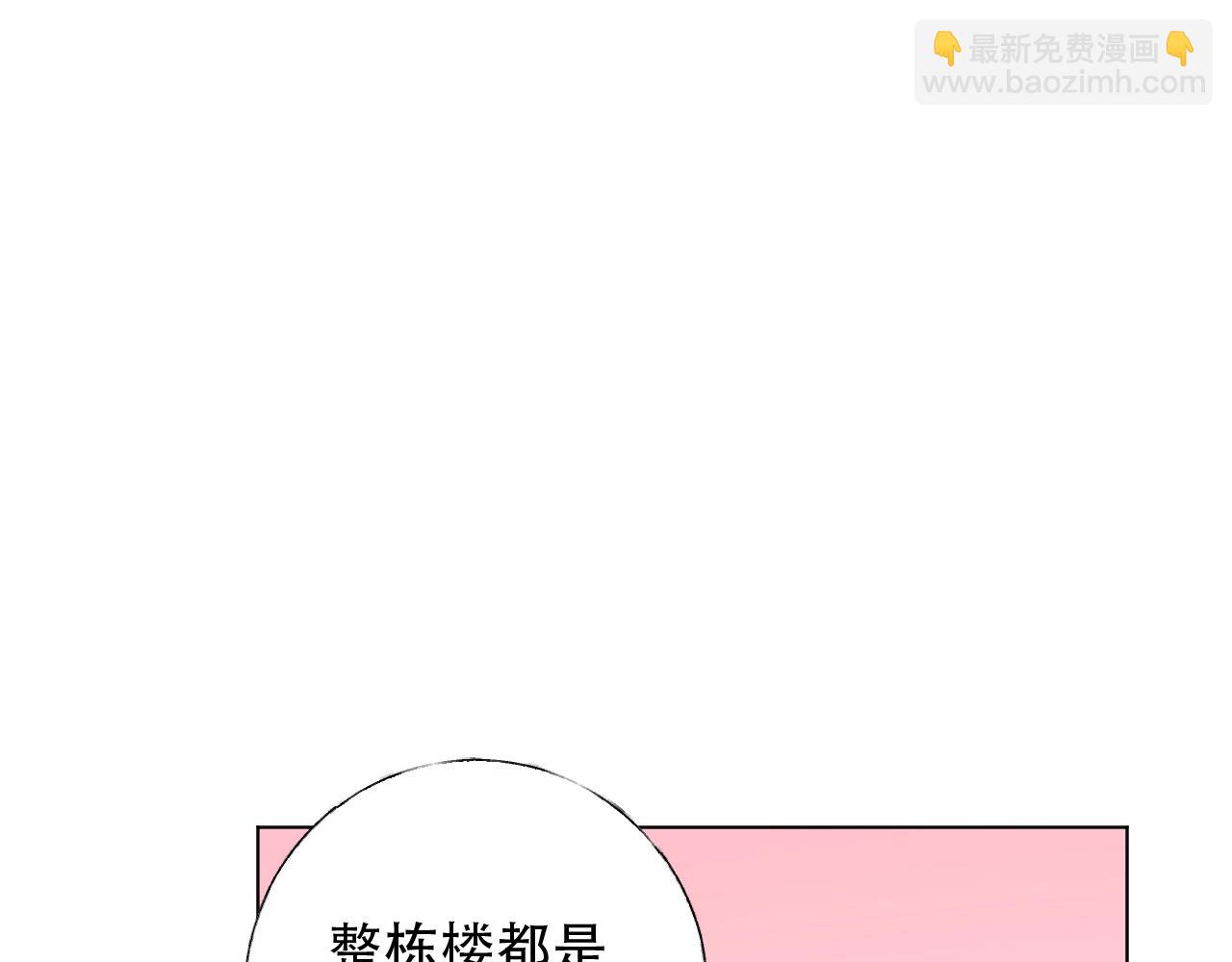《总裁大人非我不可》第50话 增加点乐趣 第43页