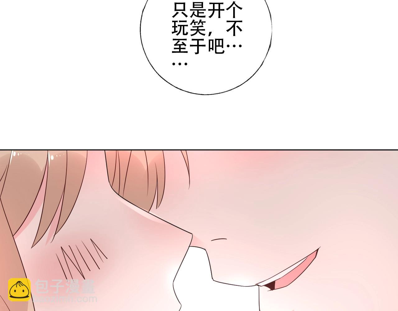《总裁大人非我不可》第50话 增加点乐趣 第49页