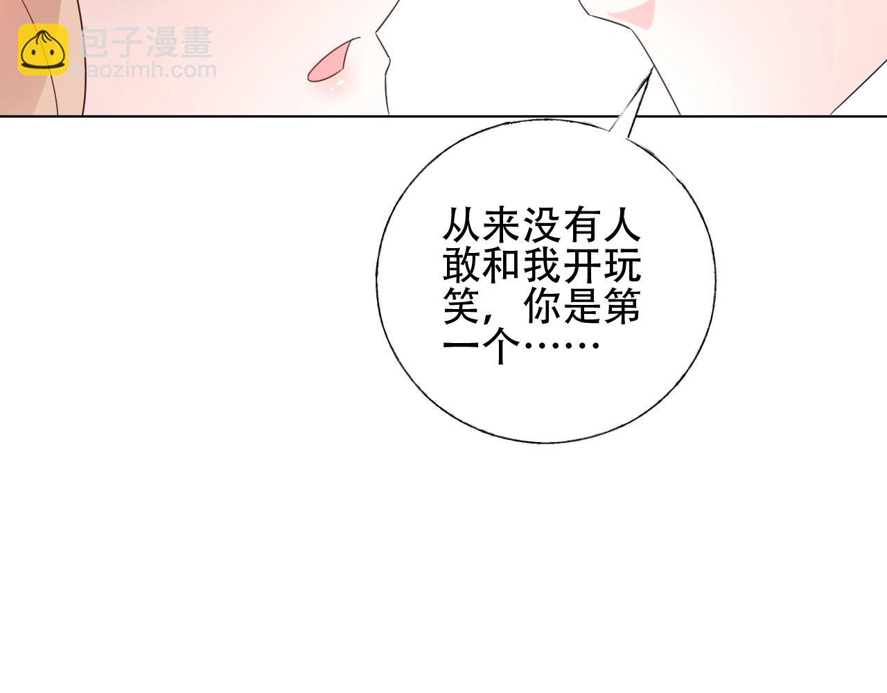 《总裁大人非我不可》第50话 增加点乐趣 第50页