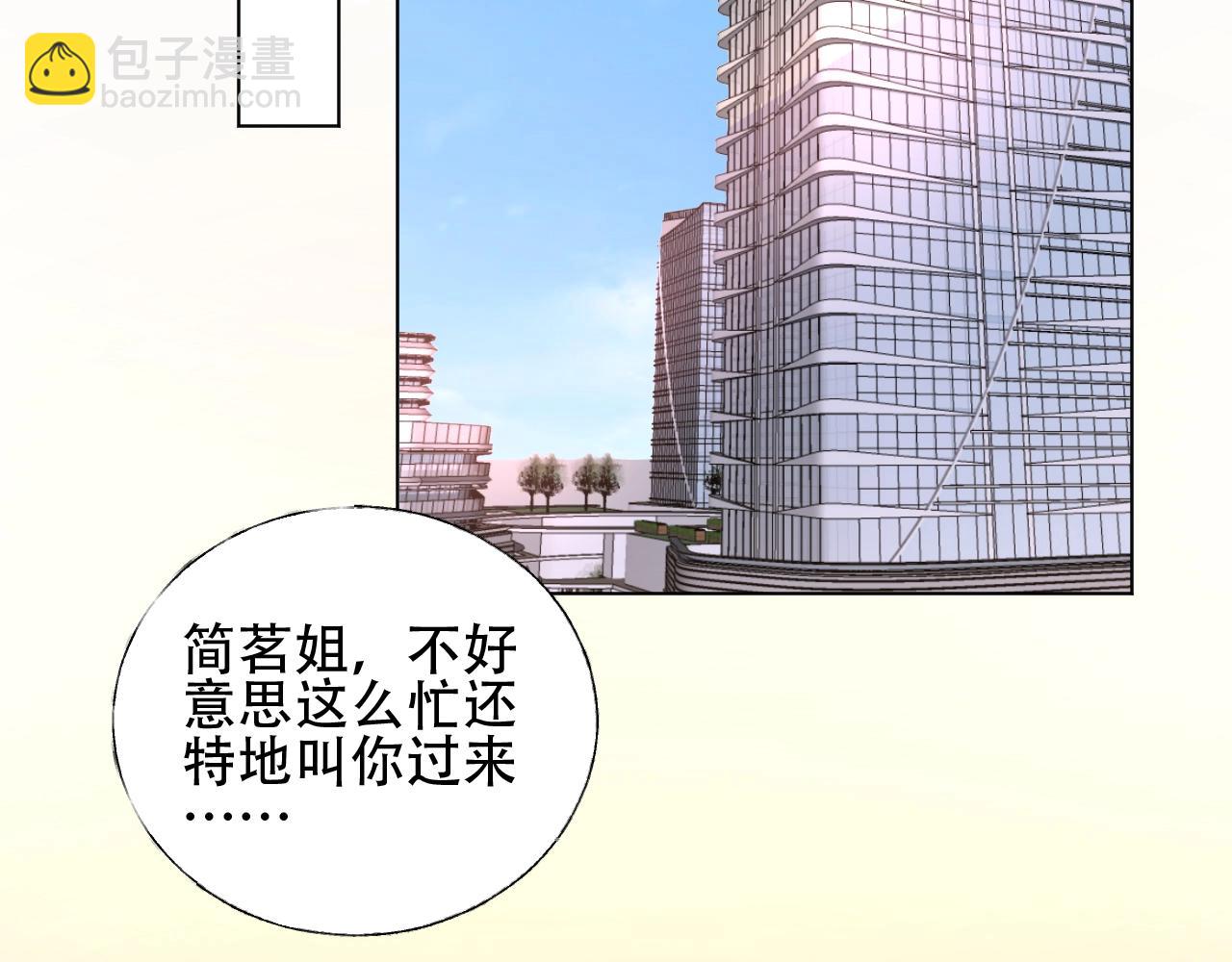 《总裁大人非我不可》第50话 增加点乐趣 第5页