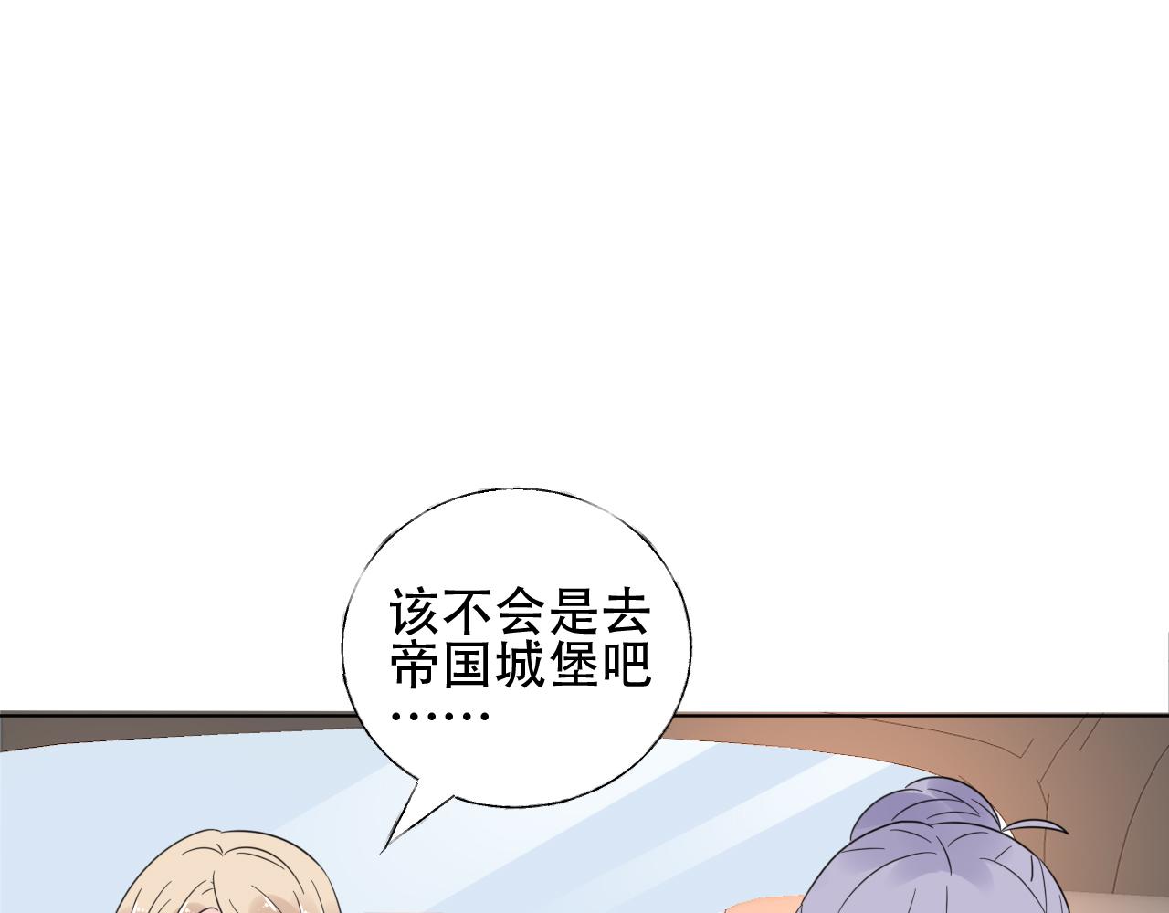 《总裁大人非我不可》第48话 他的命令 第10页
