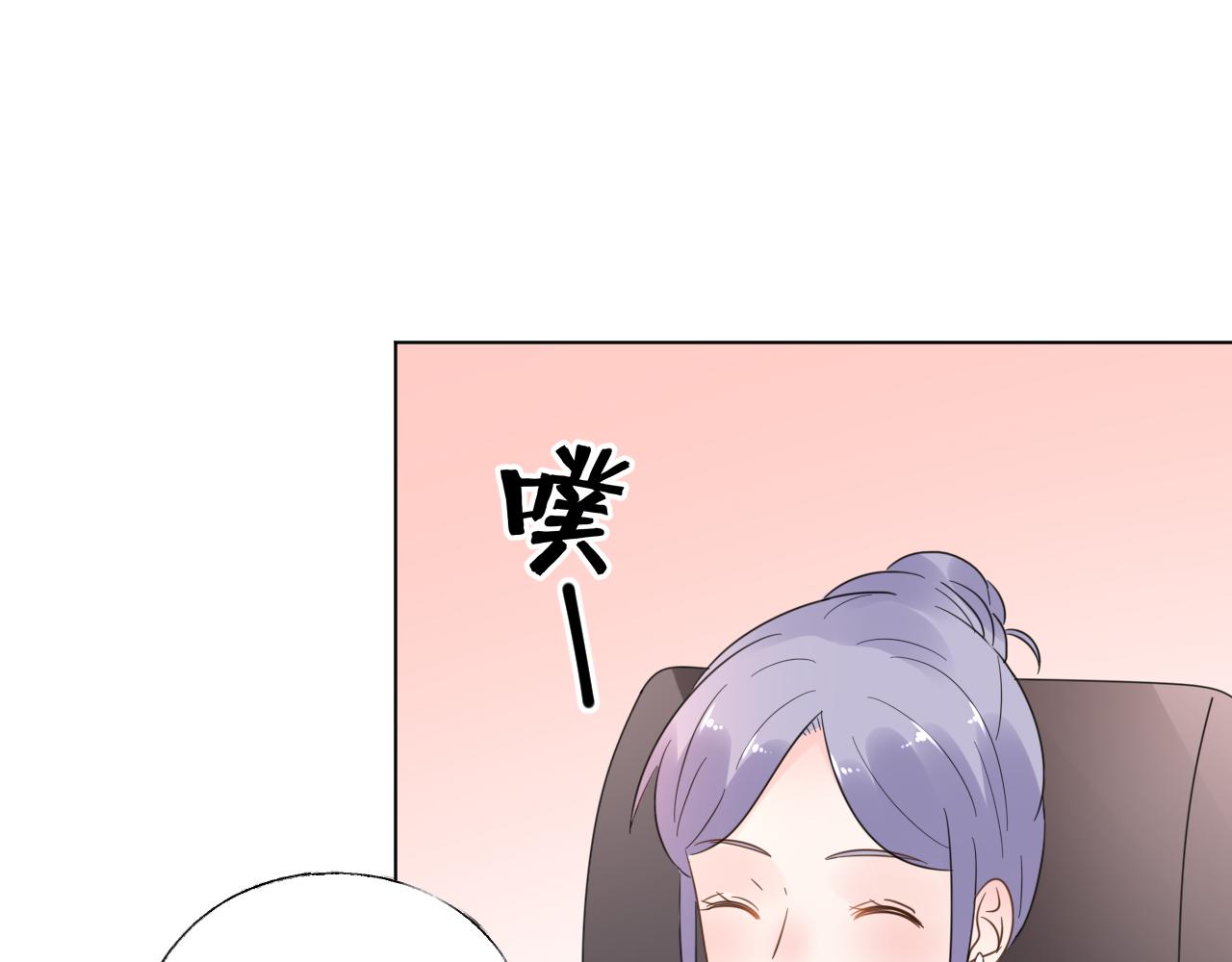 《总裁大人非我不可》第48话 他的命令 第12页