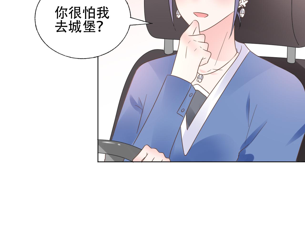 《总裁大人非我不可》第48话 他的命令 第13页