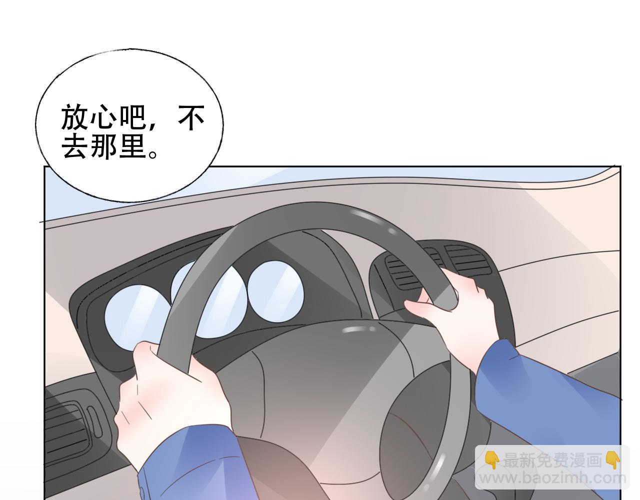 《总裁大人非我不可》第48话 他的命令 第17页
