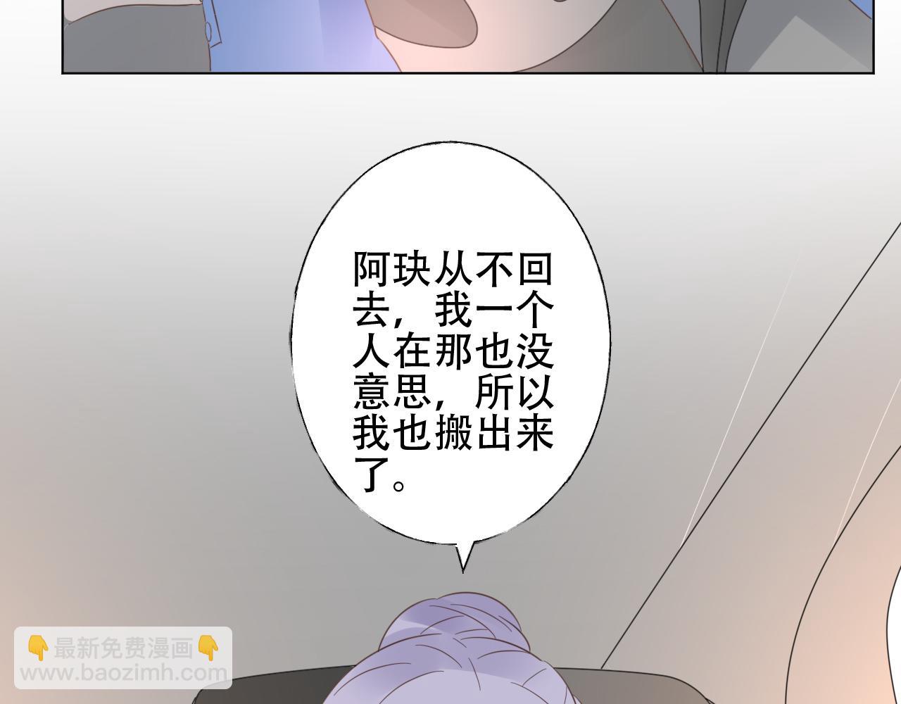 《总裁大人非我不可》第48话 他的命令 第18页