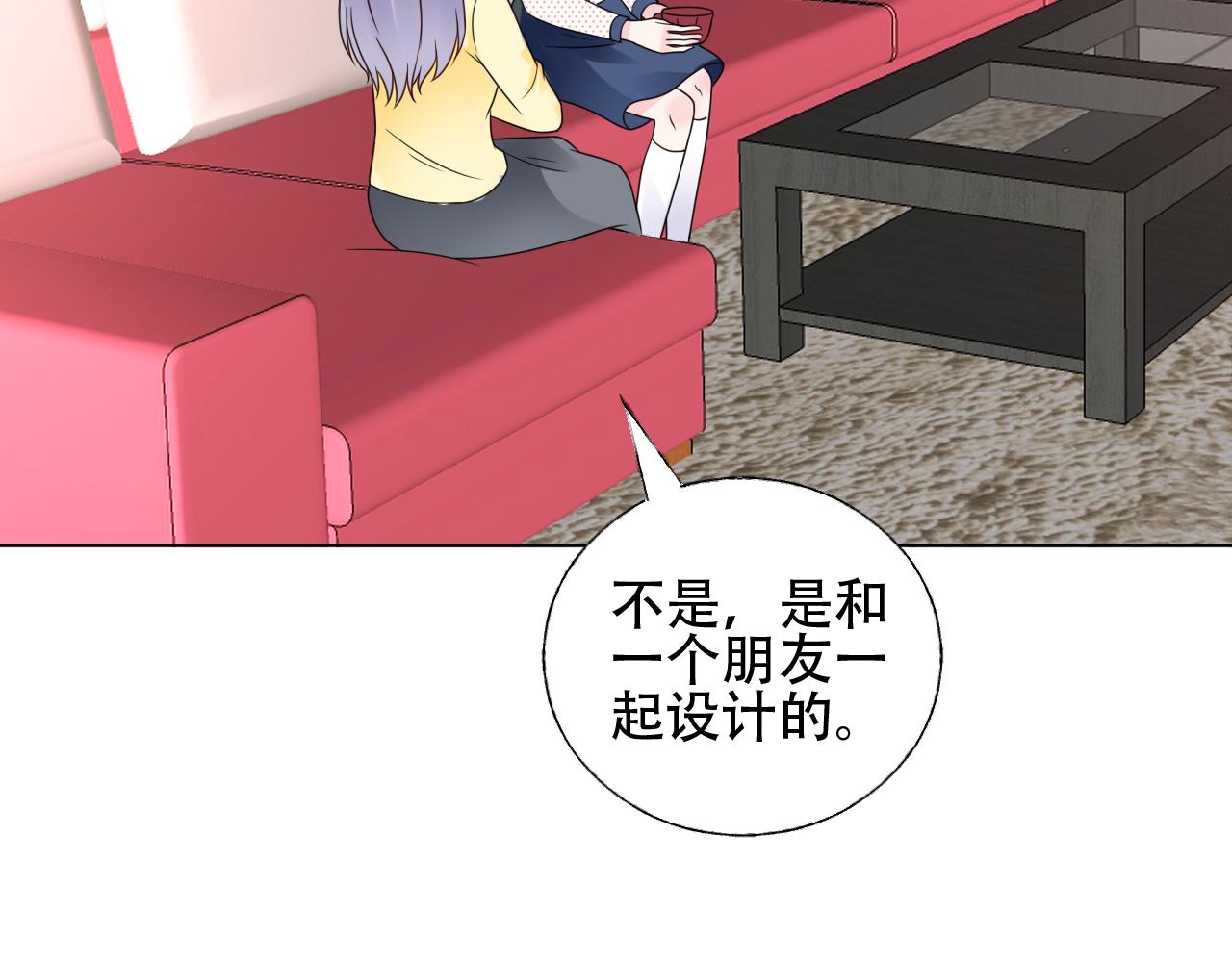 《总裁大人非我不可》第48话 他的命令 第35页
