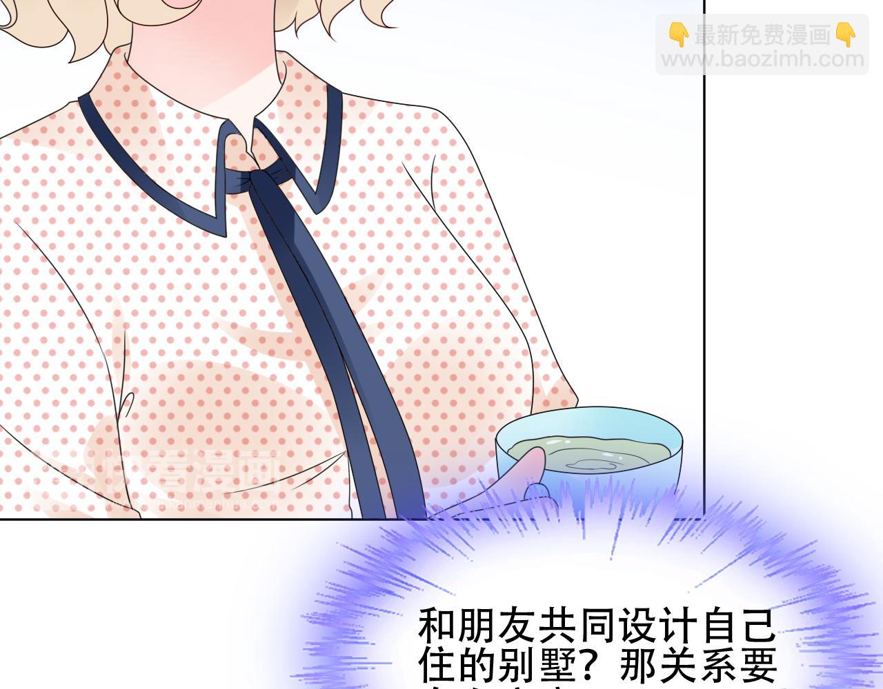 《总裁大人非我不可》第48话 他的命令 第37页
