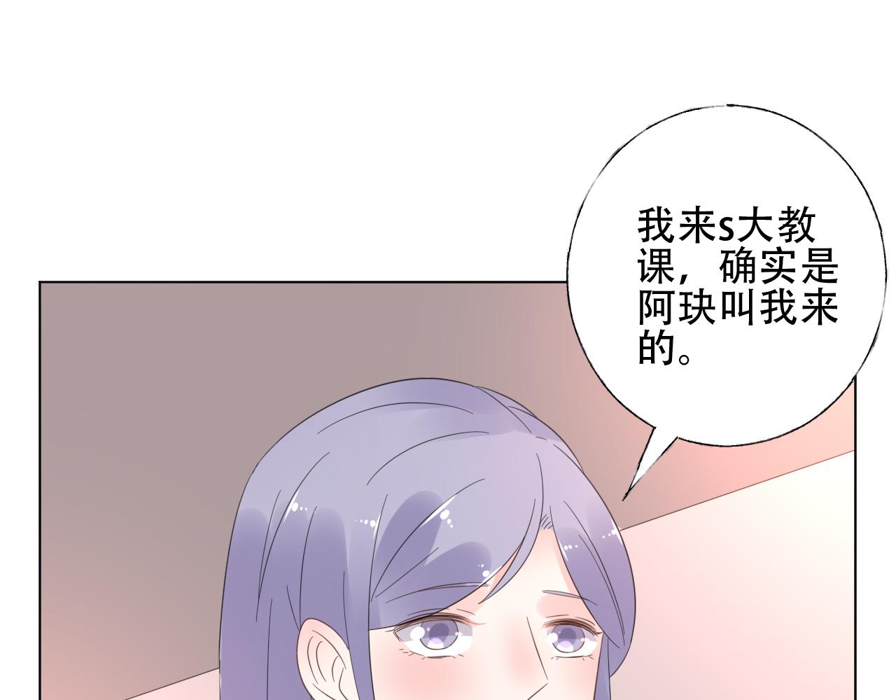 《总裁大人非我不可》第48话 他的命令 第39页