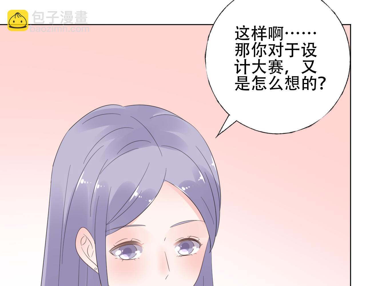《总裁大人非我不可》第48话 他的命令 第46页