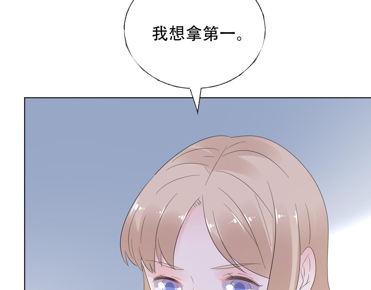 《总裁大人非我不可》第48话 他的命令 第48页