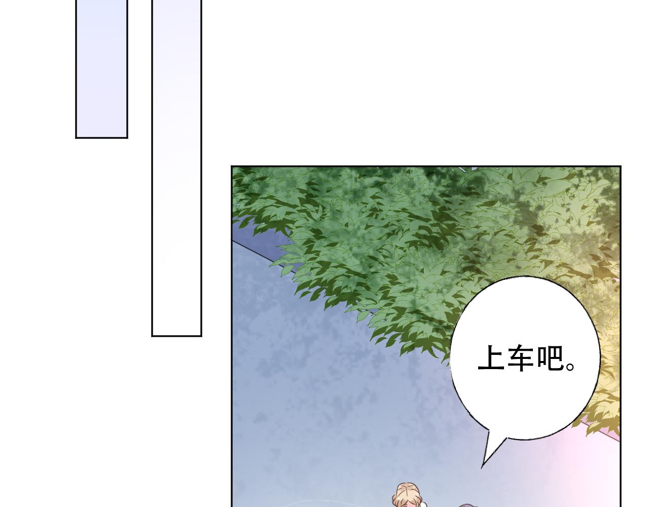 《总裁大人非我不可》第48话 他的命令 第4页