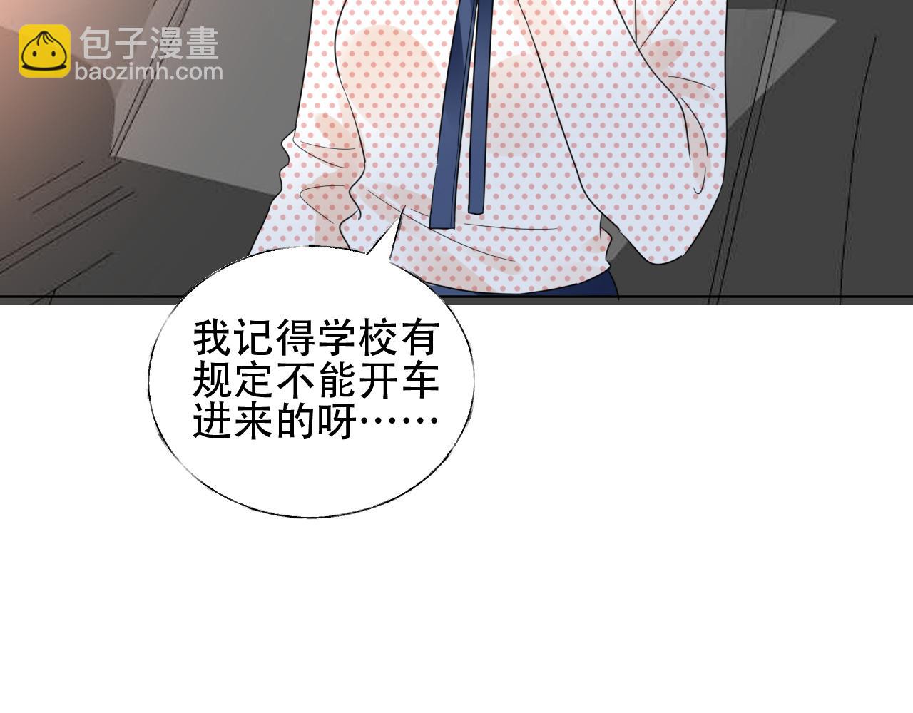 《总裁大人非我不可》第48话 他的命令 第7页
