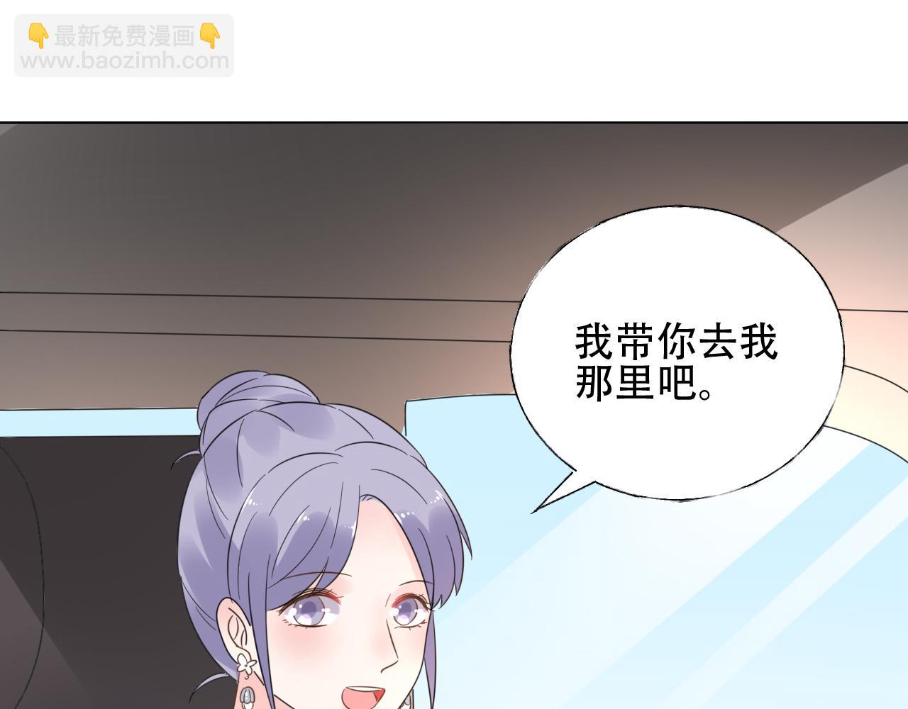 《总裁大人非我不可》第48话 他的命令 第8页