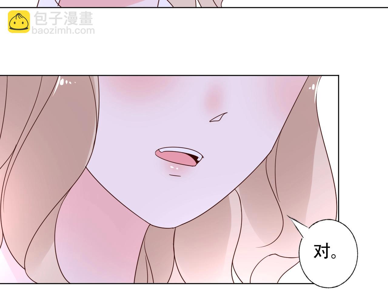 《总裁大人非我不可》第51话 立下赌约 第11页