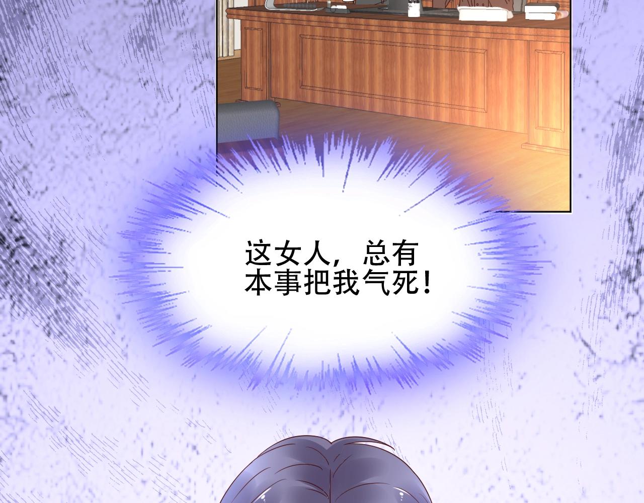 《总裁大人非我不可》第51话 立下赌约 第21页